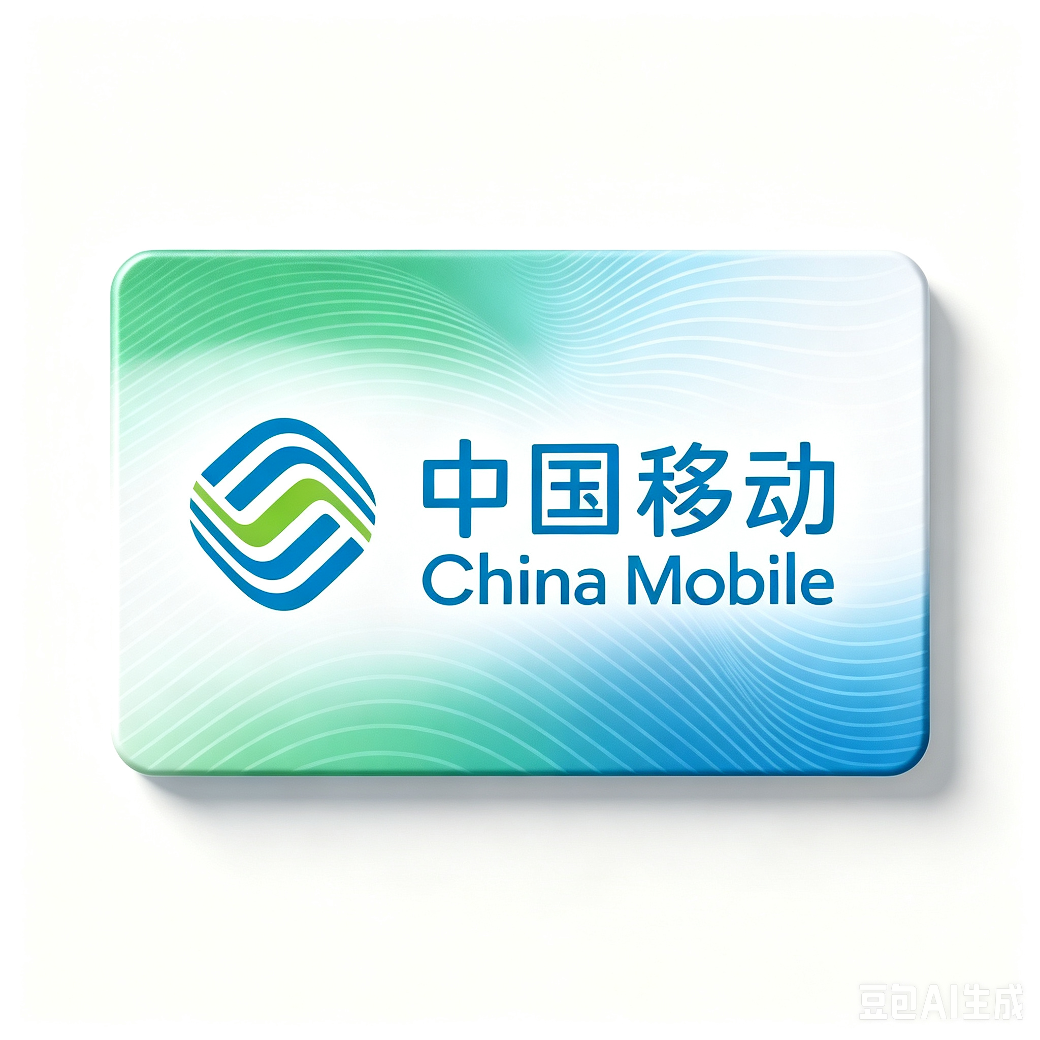 中国移动充值卡-50¥